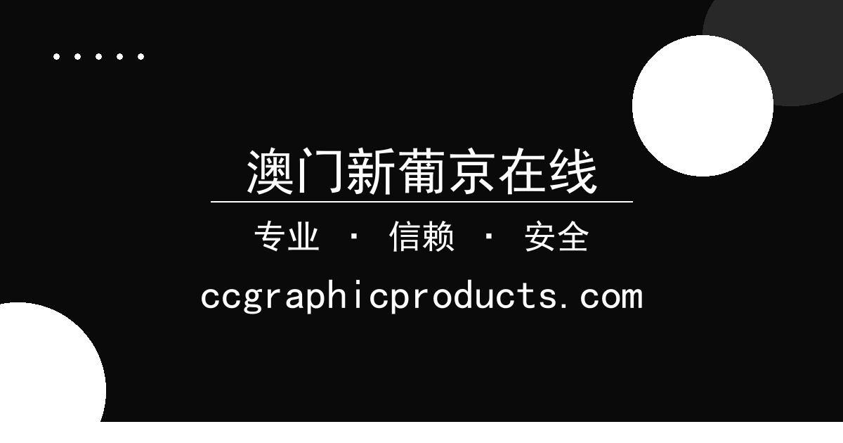 澳门新葡京在线 - 电竞战队转会风波引发的粉丝争议与市场反应 配图1